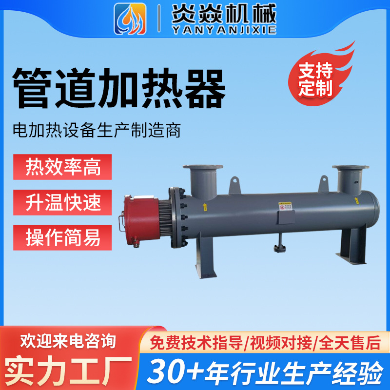 废气处理高温消杀电加热器 不锈钢管道加热器 气体循环加热设备