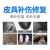 DFCL Color Retread suit abrasion Pits Nick Crack Bleaching Complementary color Leatherwear repair Complementary color