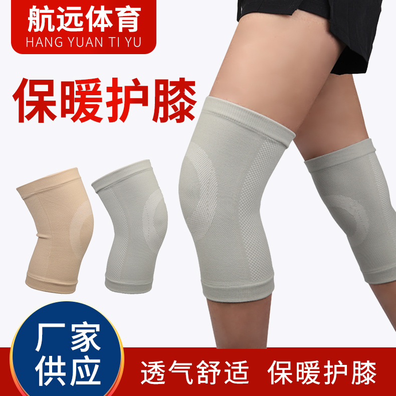 成人男女夏季空調房保暖護膝套短款薄款護膝老寒腿關節保暖護膝