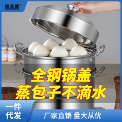 蒸鍋大號304不鏽鋼40CM家用加厚雙三層蒸籠蒸煮煤氣灶蒸饃蒸薑茶