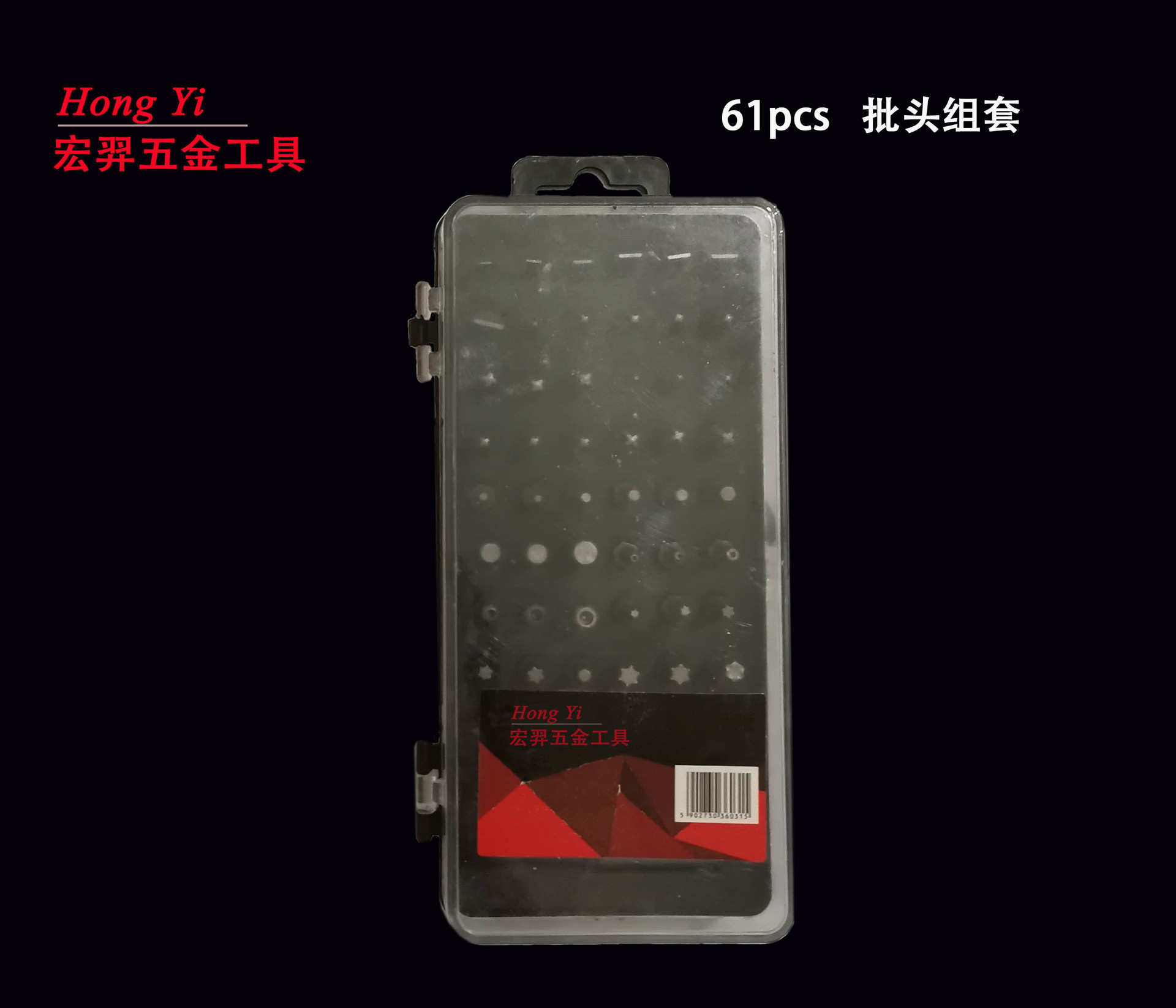 61PCS  批头组套