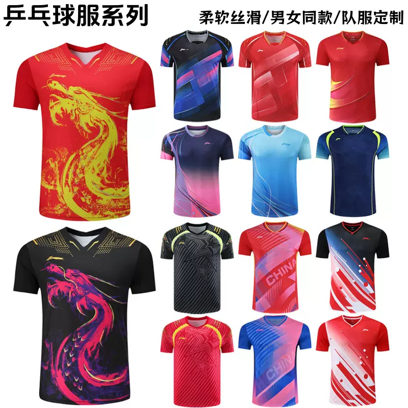 乒乓球服ln速干T恤透气男女同款训练服比赛运动服羽毛球服定制