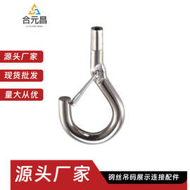 钢丝绳卡钩升降挂钩铁钩子工矿灯吊链植物灯升降绳配件问号弹簧扣