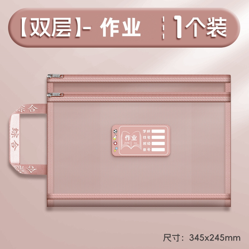 a4双层网纱袋科目分类加宽加厚文件袋初中生收纳袋小学生拉链式手|undefined