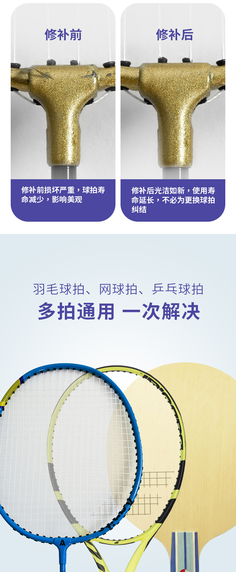 Racket Touch-Up Paint Pen for Repairing Scratches and Gaps, Paint Repair for Badminton Rackets, Tennis Rackets, and Baseball Bats
