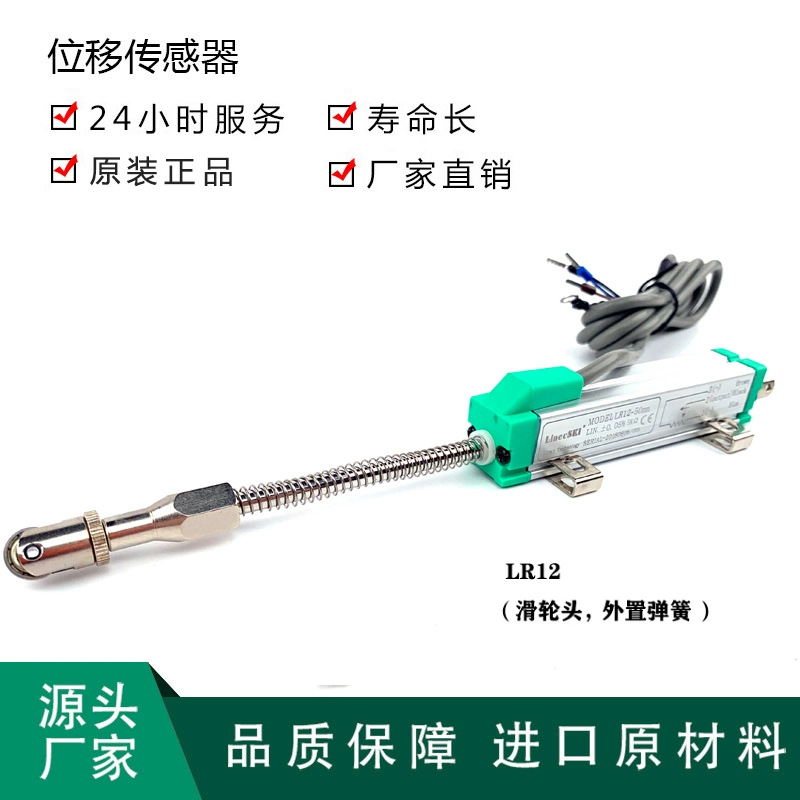 ����LR11 LR12 LR2�����Ը�λֱ��λ�ƴ������ص�ʽ���ӳߵ����