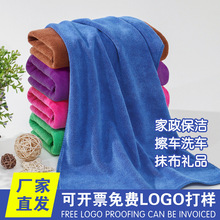 加厚吸水洗车毛巾大号细纤维擦车巾清洁抹布家政专用保洁毛巾批发