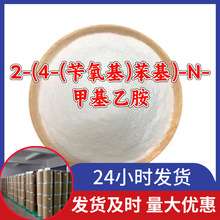 2-(4-(������)����)-N-�׻��Ұ� ����ֱ����ҵ������ɽ���㽭����