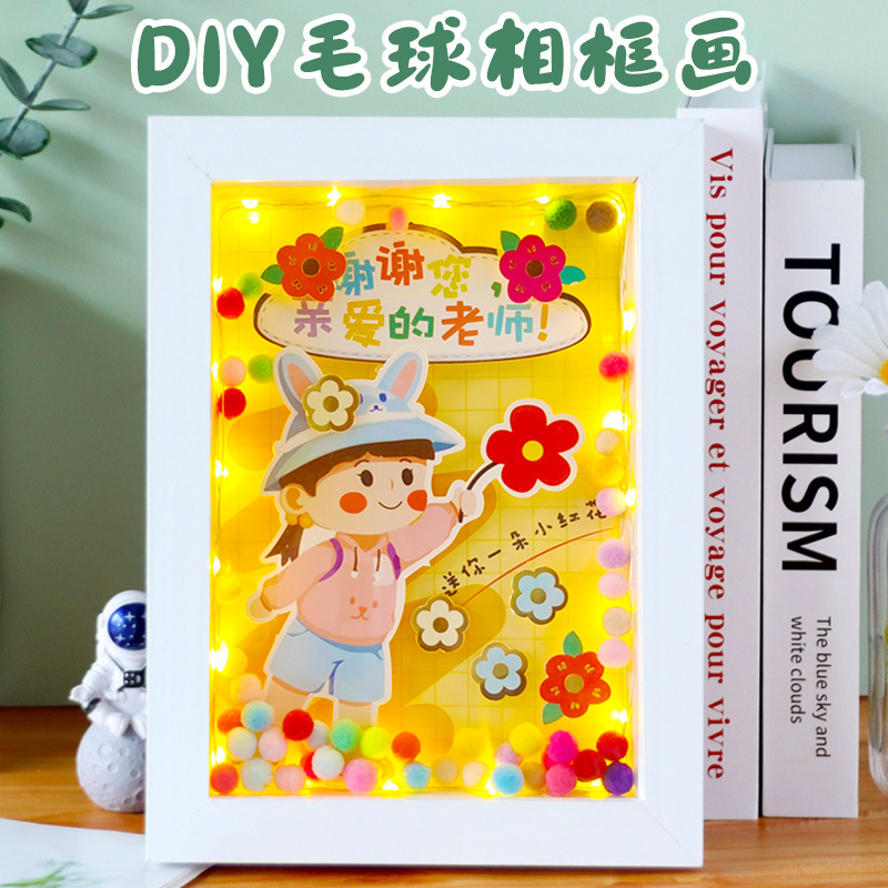 Teacher's Day Gift Handmade DIY Pom-Pom Painting Photo Frame Making Material Kit for Kindergarten Children to Thank Teachers Creatively Teacher's Day Gift Handmade DIY Pom-Pom Painting Photo Frame Making Material Kit for Kindergarten Children to Thank Teachers Creatively
