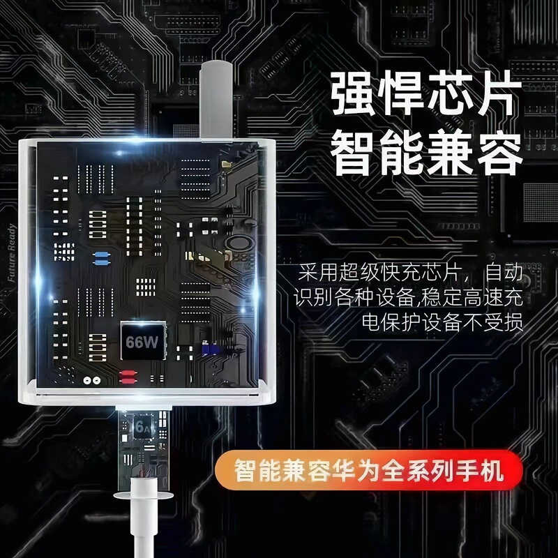 華為充電器66W超速充栄光mate40/30nova携帯電話充電ヘッドを適用する|undefined