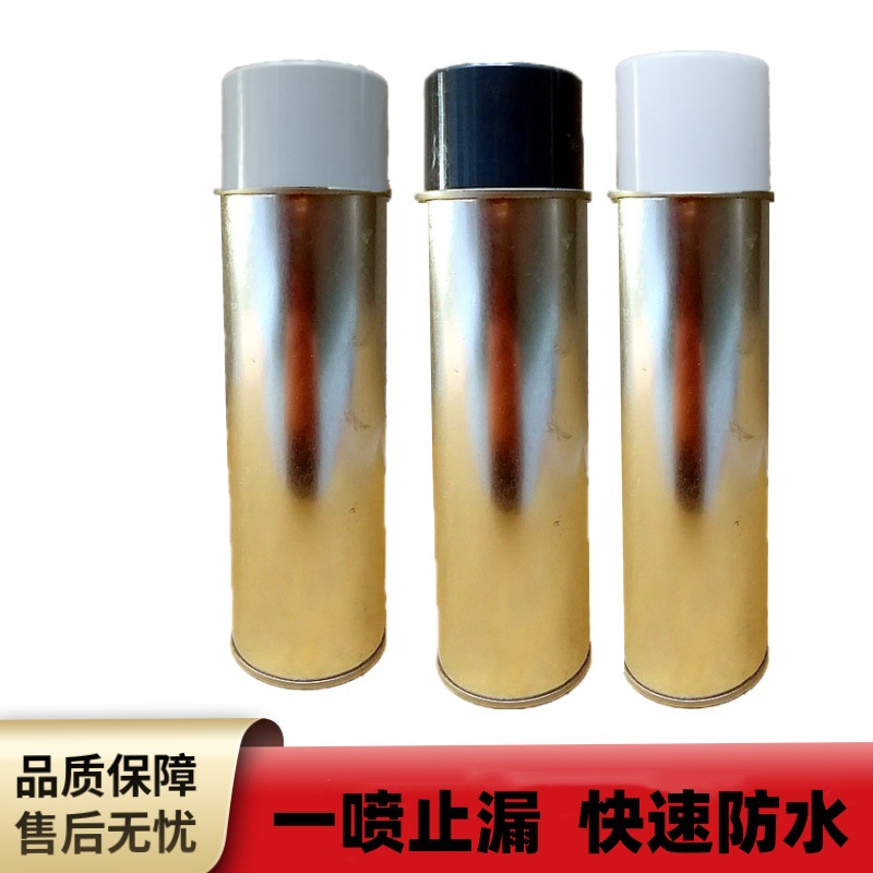 免砸砖防水补漏喷剂液体沥青屋顶裂缝自喷式涂料堵漏室外防漏喷雾