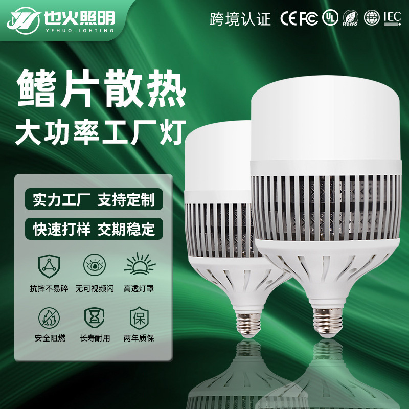 大功率LED灯泡螺口E27家用超亮球泡灯强光工地厂房车间节能照明灯|undefined