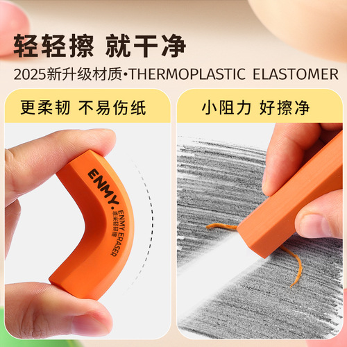 ENMY Hexagonal Eraser, gently removes high polymer dust, easy to clean, high-quality and beautiful rainbow eraser