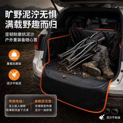 Mat, Enlarged Rear Seat Mat, Waterproof – Trunk Mat
