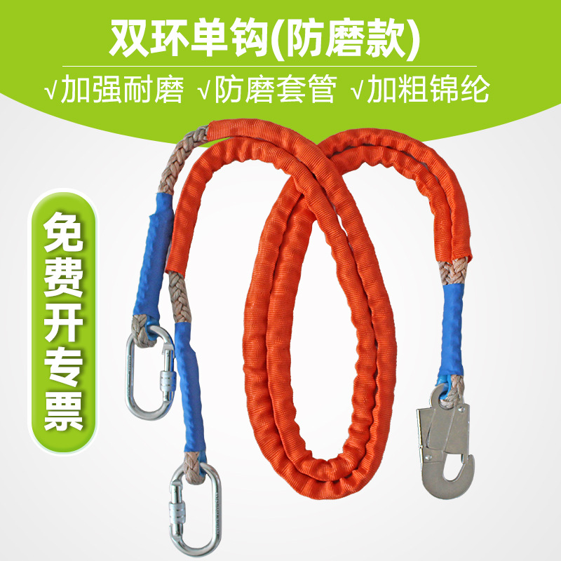 户外施工空调安装双环单钩保险绳 高空作业救生保险绳