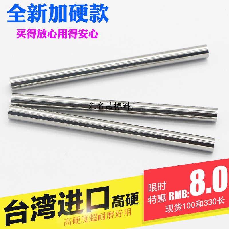 K15材料钨钢合金元刀棒10 11 12 14 16 18 20 22 25*100毫米全长