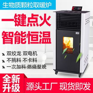 Factory Wholesale Heating Pellet Stove for Cooking, Water Heating, Real Fire, Household and Commercial, Multifunctional, Environmentally Friendly and Energy-Saving