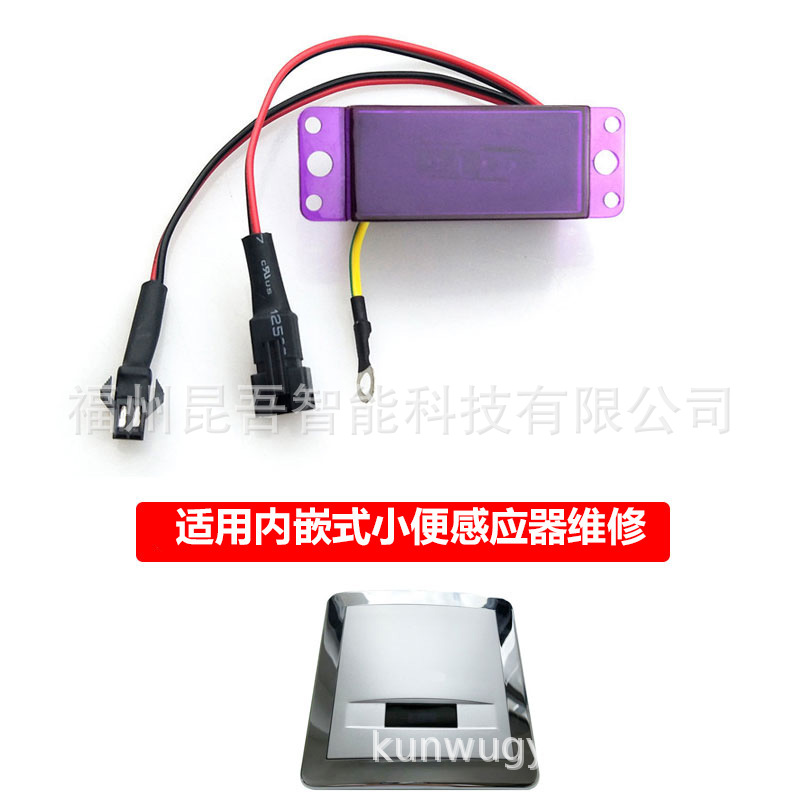 Compatible with HEGLL Hengjie urinal sensor accessory 5133 solenoid valve squat toilet 408 battery box urinal Item Picture