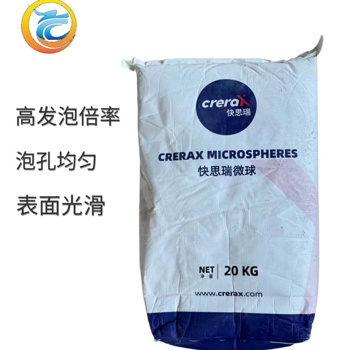 快思瑞crerax，微球膨胀剂，，PVC，，发泡剂，鞋材。高分子材料