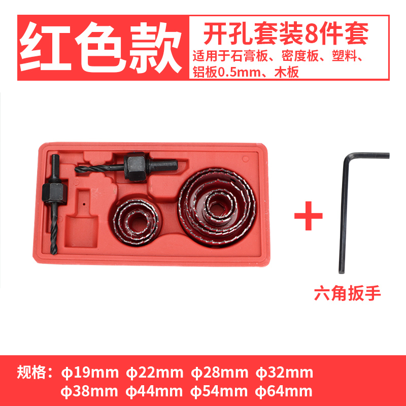 Juego de 8 piezas en rojo