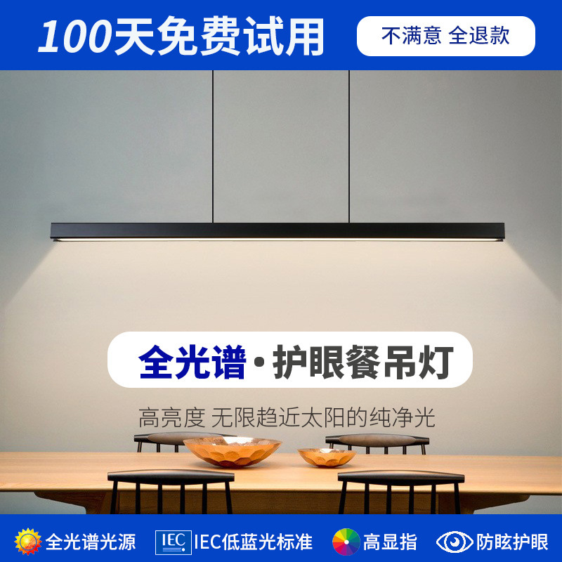 Full Spectrum Restaurant Chandelier Modern Simple Nordic Minimalist Dining Table Bar Designer Office Living Room Strip Light