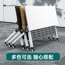 员工培训桌椅组合移动办公桌会议桌折叠智慧教室机构可拼接长条桌