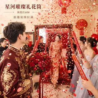 礼花筒直播间用手持礼炮酒吧气氛道具结婚用品羽毛星河羽毛礼花筒