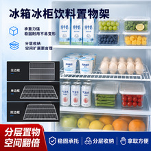 源头厂家展示柜冷藏柜分层架内部隔层架冰箱冰柜网架商用分层隔板