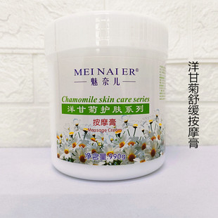 Beauty salon dedicated Nel Chamomile massage cream 990G face full body large bottle of gentle massage cream milk