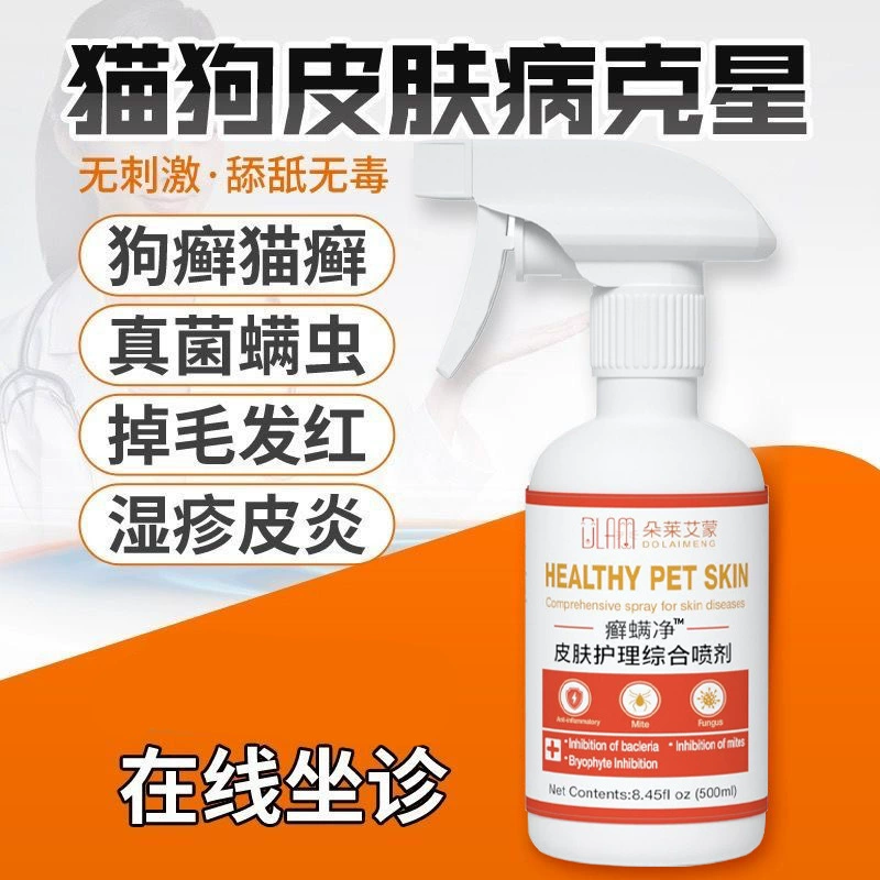 Спрей от грибковых инфекций кожи для кошек и собак, для наружного применения при дерматите, экземе, лишае у кошек, спрей для удаления клещей у кошек и собак.
