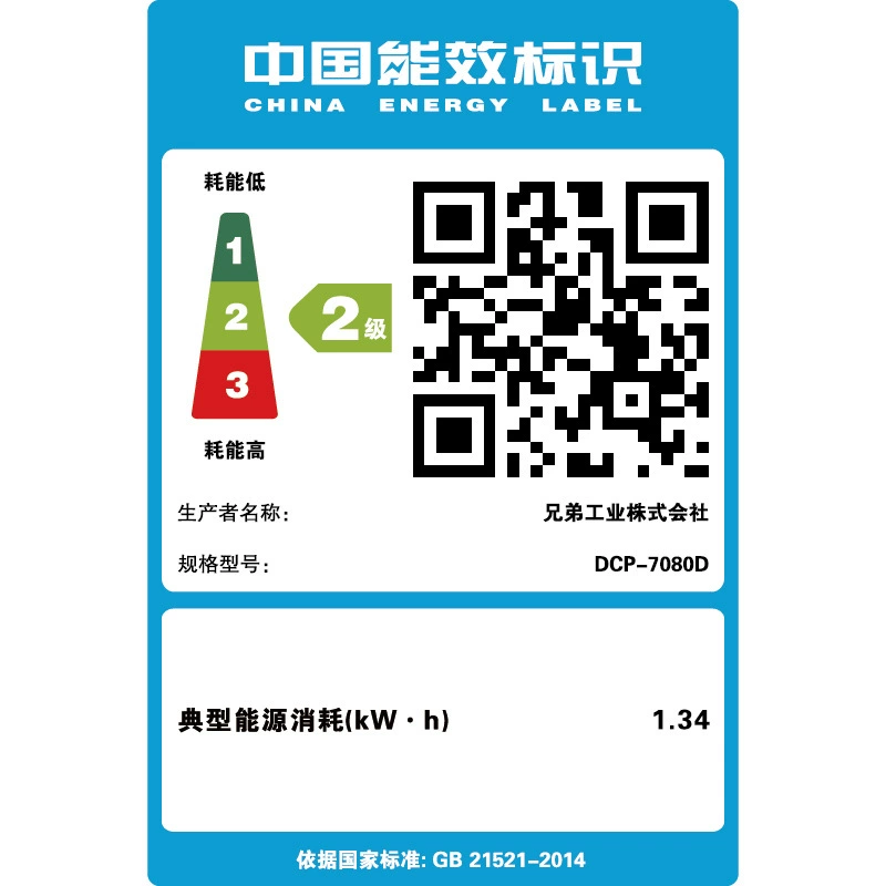 Brother, double-sided printer for commercial use for students, three-in-one