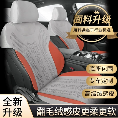 car seat cushion half package – Modelə uyğun (Original) oturacaq örtükləri - light-gray-orange-qin-l