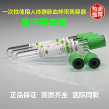 һ����ʹ�����w�o�}Ѫ�Ӳɼ�������ղ�Ѫ���tԺͬ��