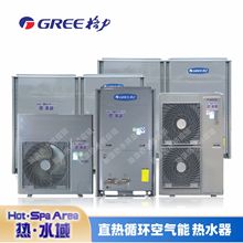 格力空气能热水器商用中央空气能一体机工厂学校热泵热水器热水域