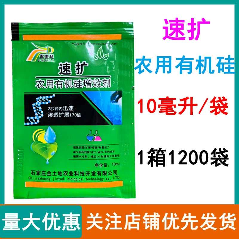 Сельскохозяйственный силикон оптовая продажа высокочистого быстрого расширения