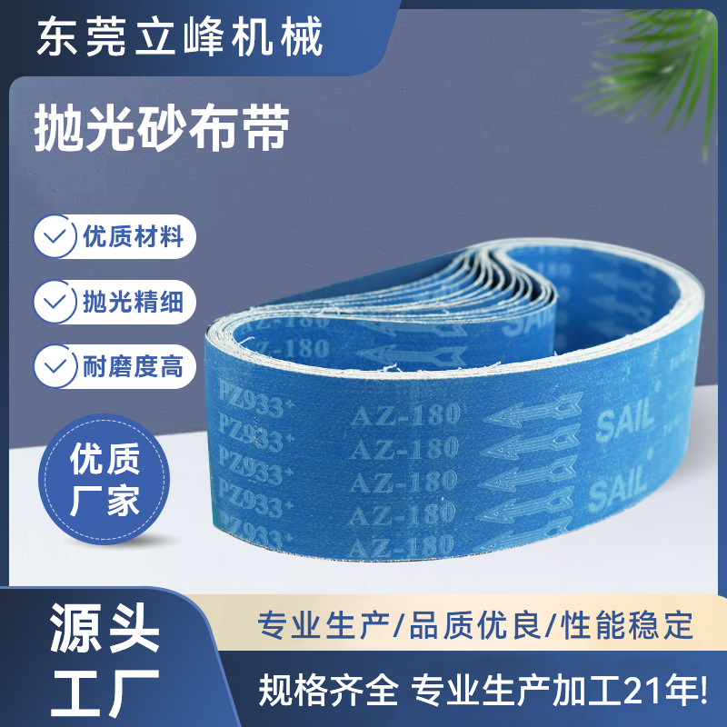 厂家直销砂纸卷砂布卷 耐磨耐高温三角磨料抛光磨具磨砂带砂布套