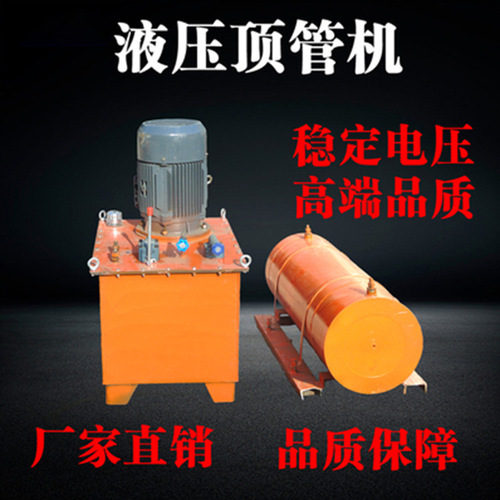 Small automatic vertical pipe jacking jack manufacturer cement pipe jacking machine equipment hydraulic pipe jacking machine