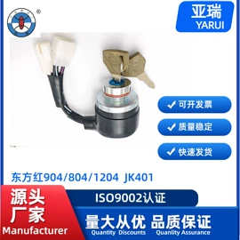 点火开关;电源系统配件;其他电源系统