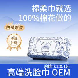 纯棉洗脸巾100%全棉一次性抽取式加厚美容洁面巾加大厚棉柔巾批发