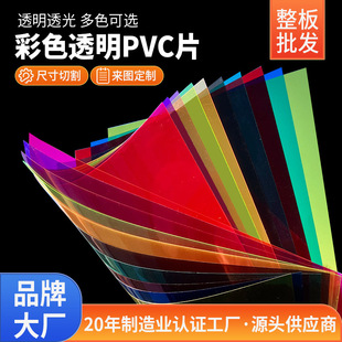 ͸��PVCƬ�Ĳ�ɫ��͸������ӲƬĥɰ��PP�zƬ��PET��Ƭ͸��PCӲƬ
