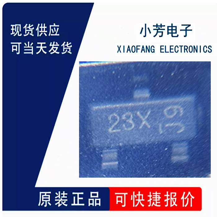 全新原装 DMG2305UX-7 SOT-23 场效应管(MOSFET) IC芯片 量大价优