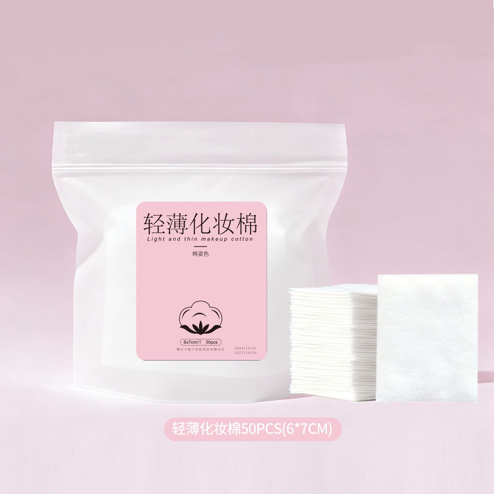 Almohadilla de algodón, compresa húmeda, almohadilla de algodón, algodón desmaquillante redondo estirable 1-3 pequeños regalos, productos de bienestar, experiencia Douyin, distribución