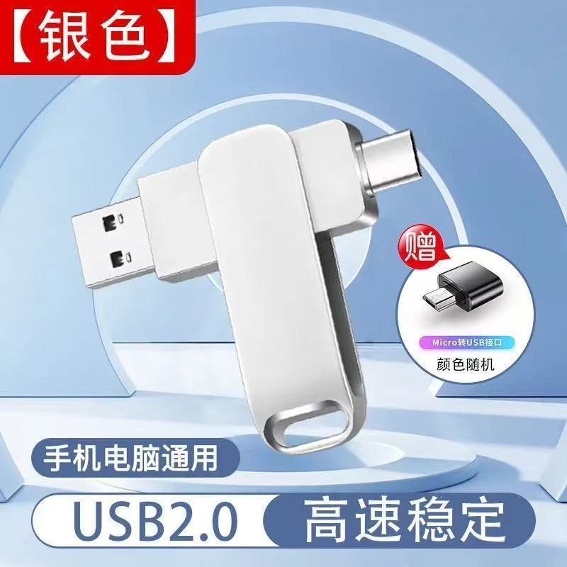 高速128G/64G/32G/16G大容量适用华为手机电脑两用办公优盘|undefined