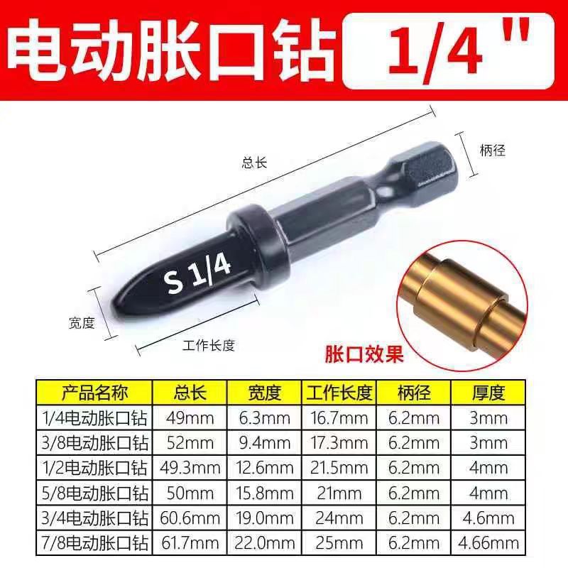 三角柄胀管器6pc英制撑管器5pc空调铜管扩管工具铜管扩管扩充|undefined