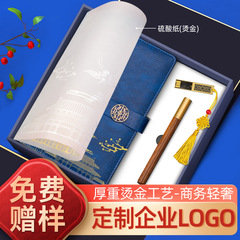文創商務禮品定製logo實用筆記本記事本套裝送客戶會議活動伴手禮