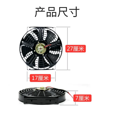 12V Truck 24V Condenser – Fan