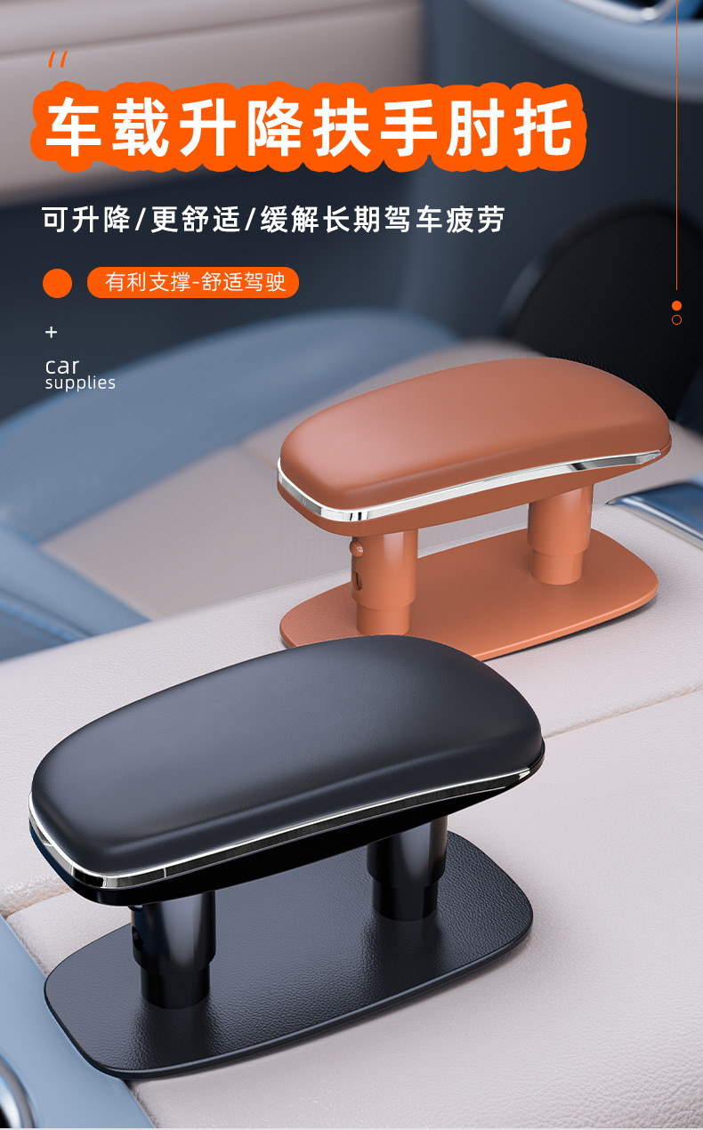 Car Elbow Rest Armrest Box Pad, Universal Adjustable Height Pad, Telescopic Pad, Multifunctional Armrest Box