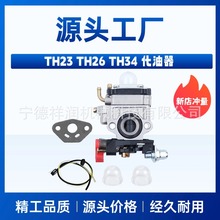������ TH23 TH26 TH34 for Oleo Mac BV162 23 25 26cc ��ݻ�