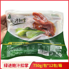 绿进鲍汁扣掌熟鹅掌速冻半成品餐饮宴会商用快捷菜10只/包*12包