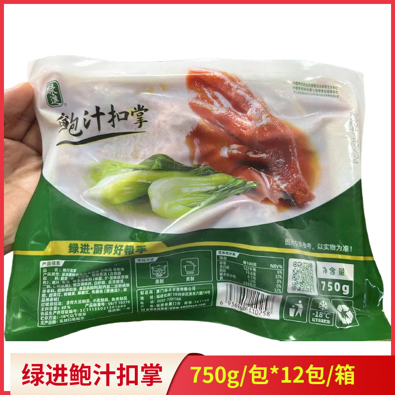 绿进鲍汁扣掌熟鹅掌速冻半成品餐饮宴会商用快捷菜10只/包*12包